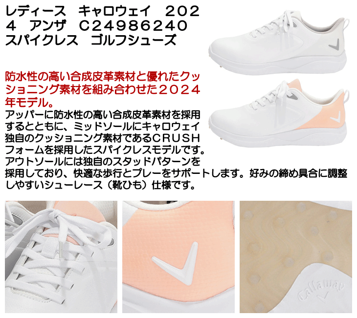 Callaway（キャロウェイ） 【在庫処分】レディース 2024 アンザ