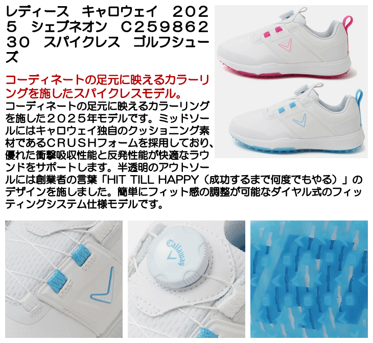 Callaway（キャロウェイ） レディース 2025 シェブネオン C25986230