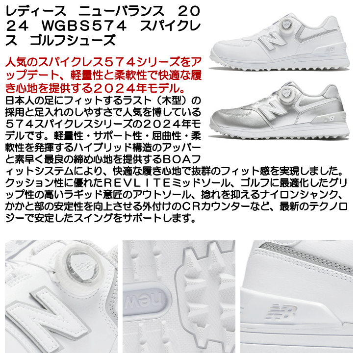 【新品·未使用】2024年モデルニューバランス　レディースゴルフシューズ New Balance Golf レディース ニューバランス ゴルフシューズ