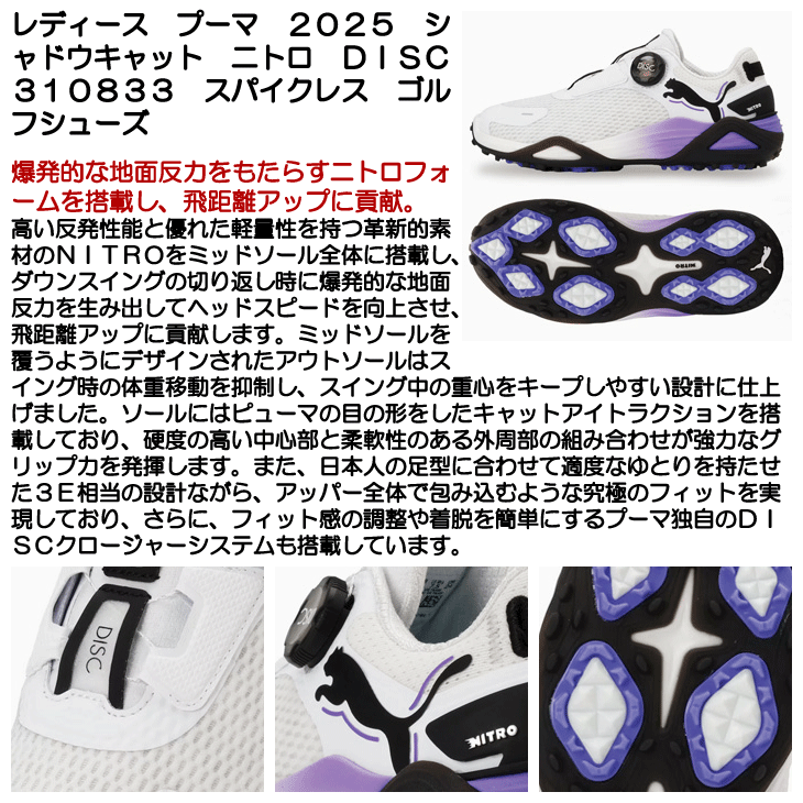 PUMA（プーマ） ゴルフシューズ シャドウキャットニトロ ディスク