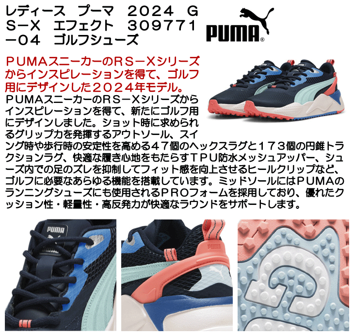 PUMA（プーマ） レディース 2024 GS-X エフェクト 309771-04 ゴルフ