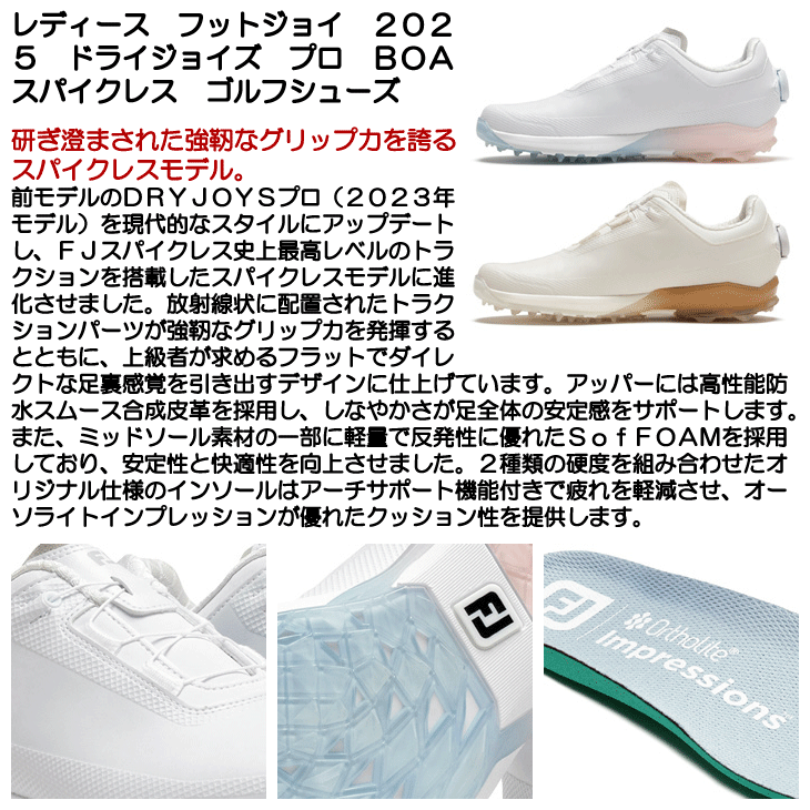 FootJoy（フットジョイ） ゴルフシューズ 25 ドライジョイズ プロ BOA