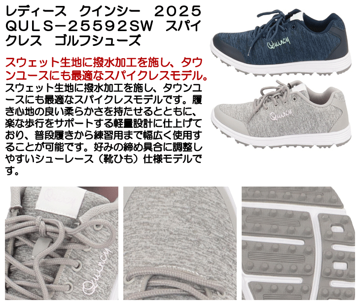 レディース クインシー 2025 QULS-25592SW スパイクレス ゴルフ
