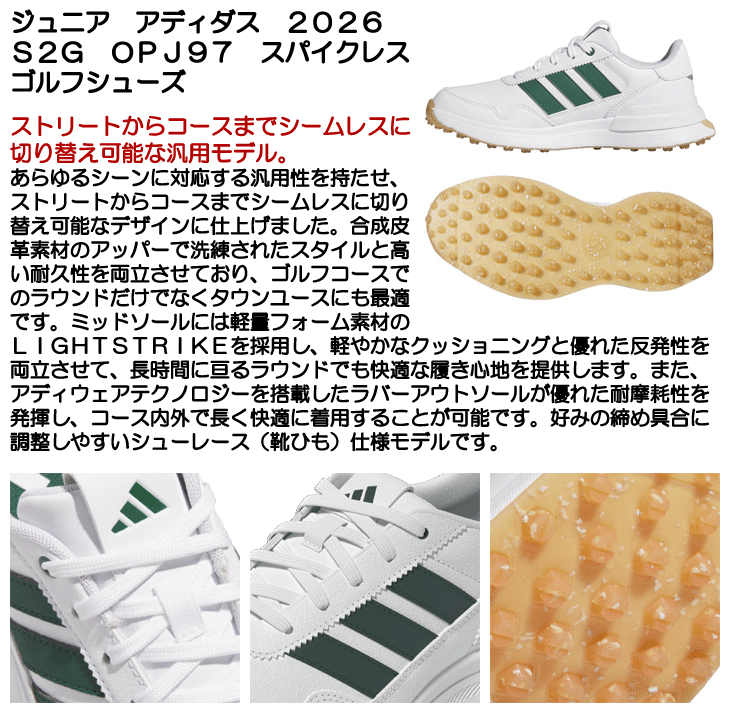 adidas（アディダス） ゴルフシューズ ジュニア S2G 26 OPJ97 ジュニア