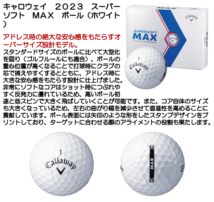 4ダース callaway キャロウェイ スーパーソフトMAX 白　ゴルフボール 060107032300207dtl.gif