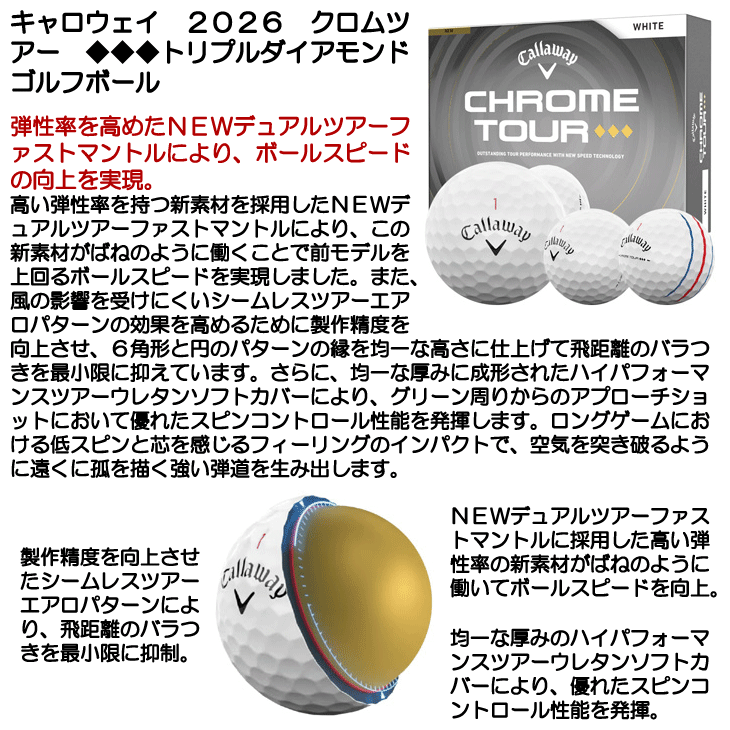 Callaway（キャロウェイ） クロムツアー ◇◇◇トリプルダイアモンド