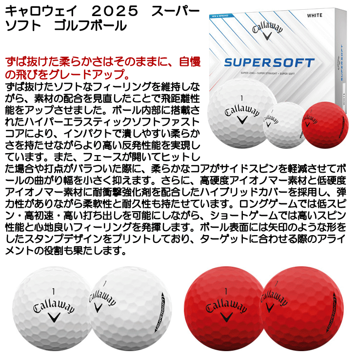 Callaway（キャロウェイ） 2025 スーパーソフト ゴルフボール ［1