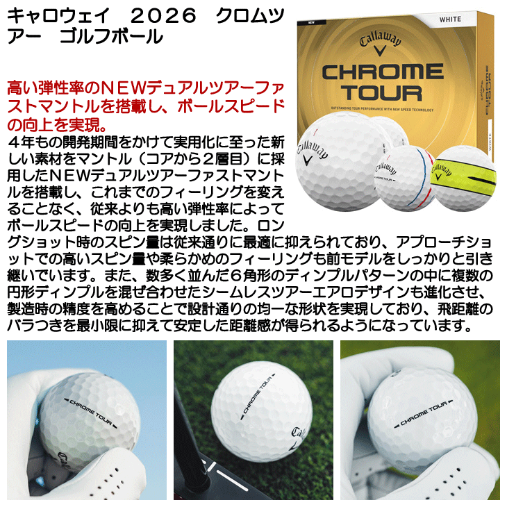 Callaway（キャロウェイ） クロムツアー ゴルフボール 1ダース 12球
