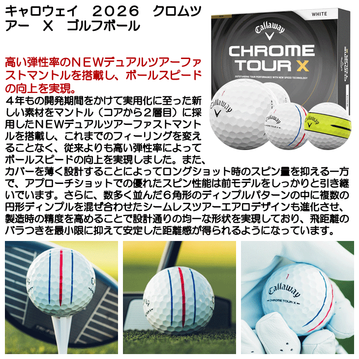 Callaway（キャロウェイ） クロムツアー X ゴルフボール 1ダース 12球