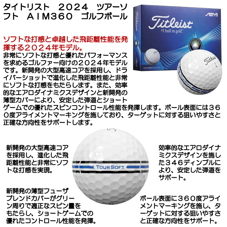 Titleist（タイトリスト） 2024 ツアーソフト AIM360 ゴルフボール ［1