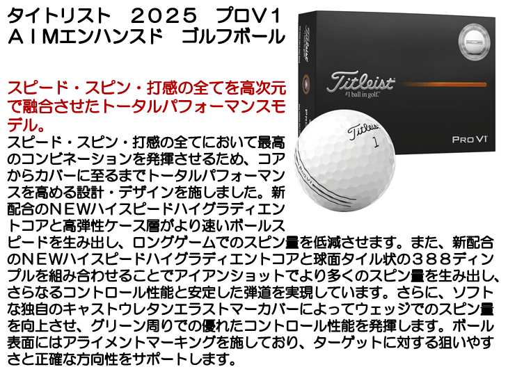 Titleist（タイトリスト） 2025 プロ V1 AIMエンハンスド ゴルフボール 