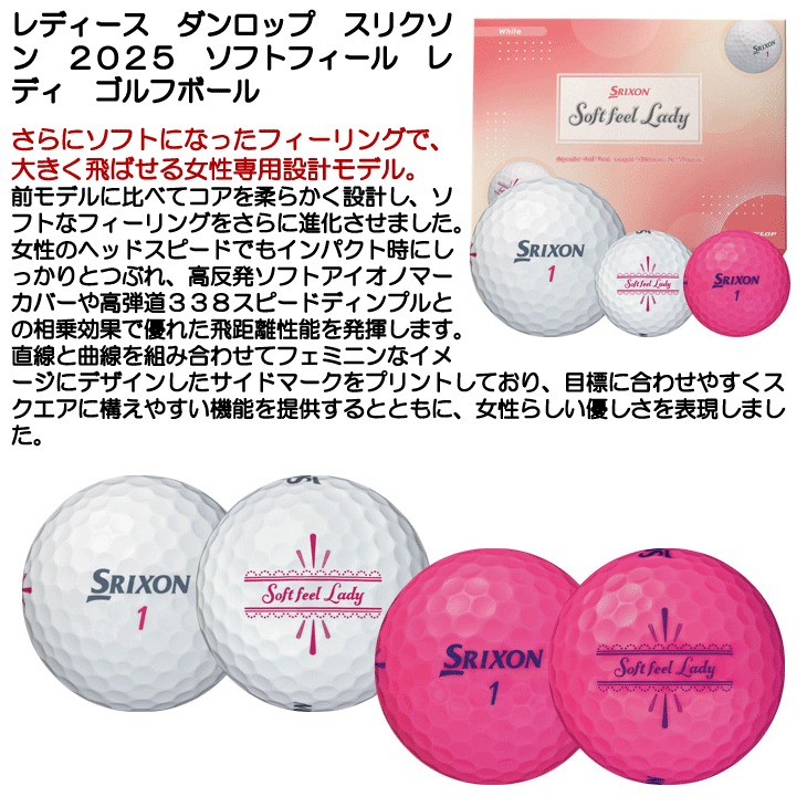 DUNLOP レディース ダンロップ スリクソン 2025 ソフトフィール