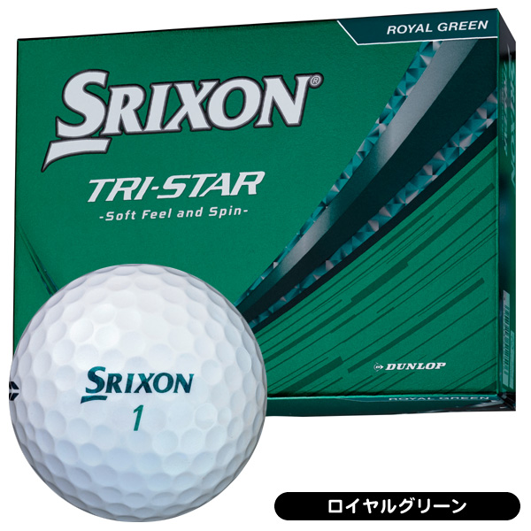 Srixon TRI-STAR ロイヤルグリーン 2ダース＋3スリーブ SRIXON 無料オウンネーム対応・3ダース価格 スリクソン TRI-STAR