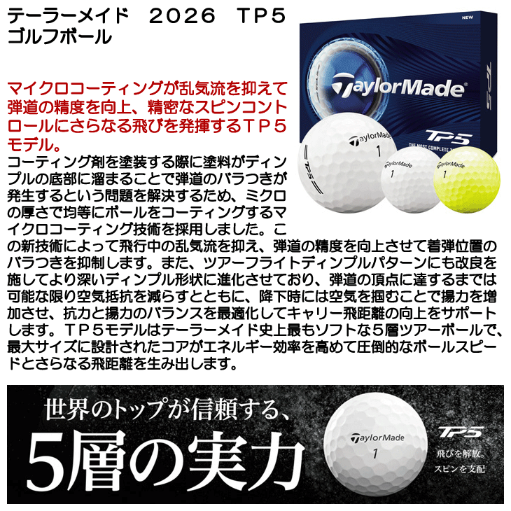 TaylorMade 新品未使用 ゴルフボール 5箱セット ラウンド用&練習用に