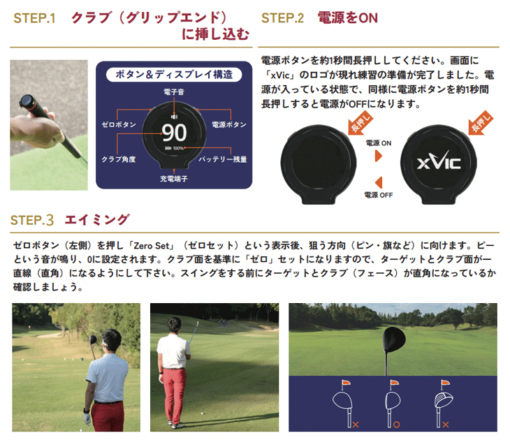 リンクス xVic AIMING VIEW (エックスビック エイミングビュー) AI練習