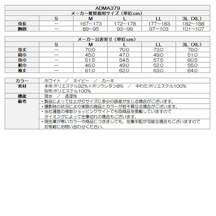 ゴルフ アドミラル パデッドハイブリッドジャケット ADMA379 - ゴルフ