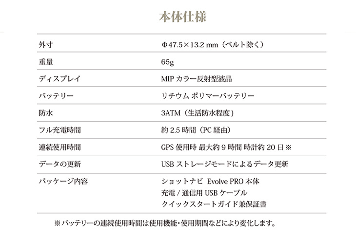 ショットナビ　ＧＰＳゴルフナビ　ＥＶＯＬＶＥ（エボルブ）　プロ