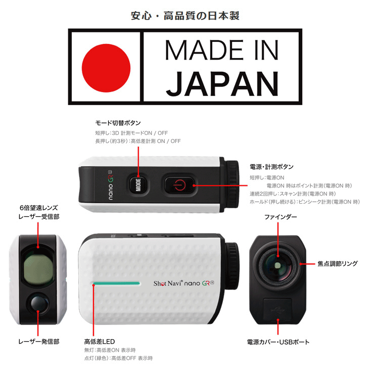 ShotNavi（ショットナビ） レーザースナイパー nano GR プラス ゴルフ