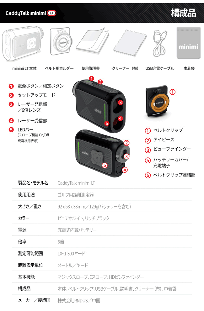 ネット直販 キャディトーク MINIMI LT ホワイト ゴルフゾン 家電