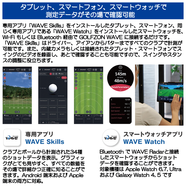 GOLFZON WAVE ゴルフゾン ウェイブ 弾道測定システム RADER ＆ PUTTING