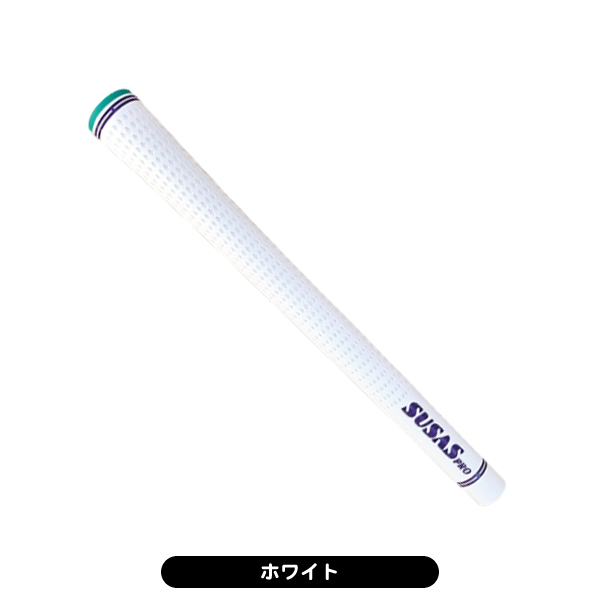 SUSAS PRO 47 ゴルフグリップ 芹澤信雄プロ監修モデル バックライン 