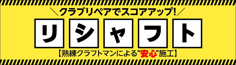 ゴルフショップジョプロ - Yahoo!ショッピング