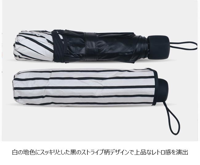 晴雨兼用傘 傘 レディース 雨傘 折畳傘 ストライプ柄 日傘 晴