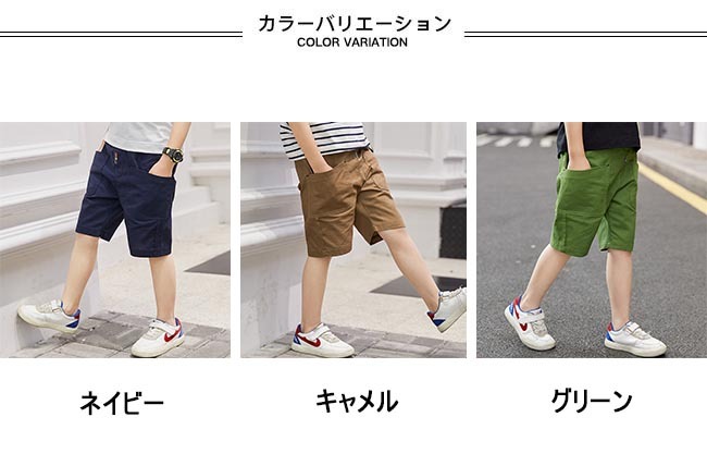 男児 ハーフパンツ 夏 ジュニア ワークパンツ 五分丈 カーゴパンツ 子ども 半ズボン ショートパンツ 5分丈パンツ 男の子 短パン サマーパンツ  送料無料 :bjb8726:Le futur - 通販 - Yahoo!ショッピング