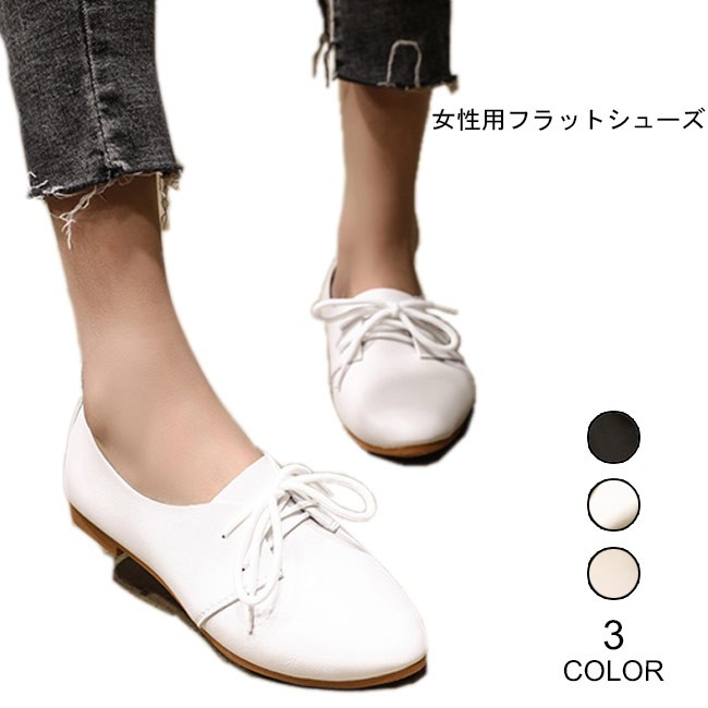 フラットシューズ PU レディース PUシューズ パンプス ぺったんこ 女性 カジュアルシューズ 楽チン 靴 可愛い お洒落 くつ シューズ 
