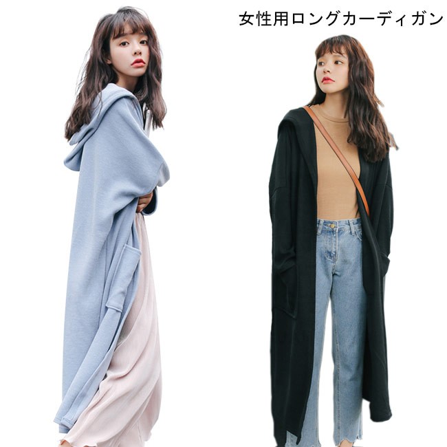 カーディガン レディース ロングカーディガン フード付き ロングコート ノーボタン 女性 アウター コート ロング 春秋 カジュアル お洒落