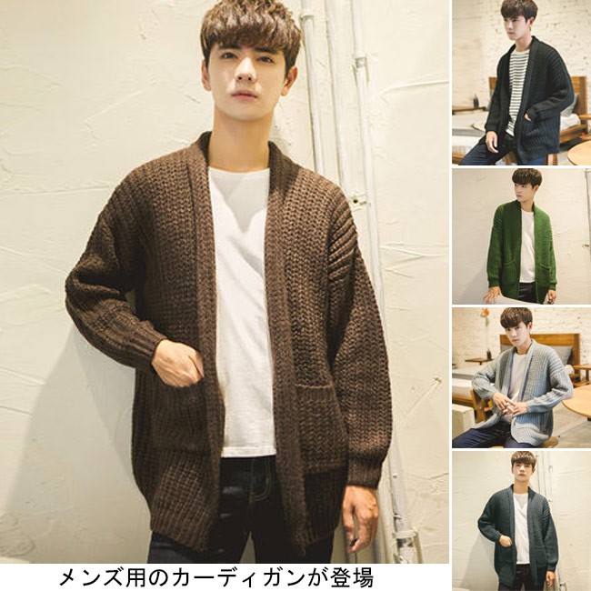 特別価格セール Hotlife ホットライフ メンズニットカーディガン メンズ トップス 日本最大級 Okoljepiran Si