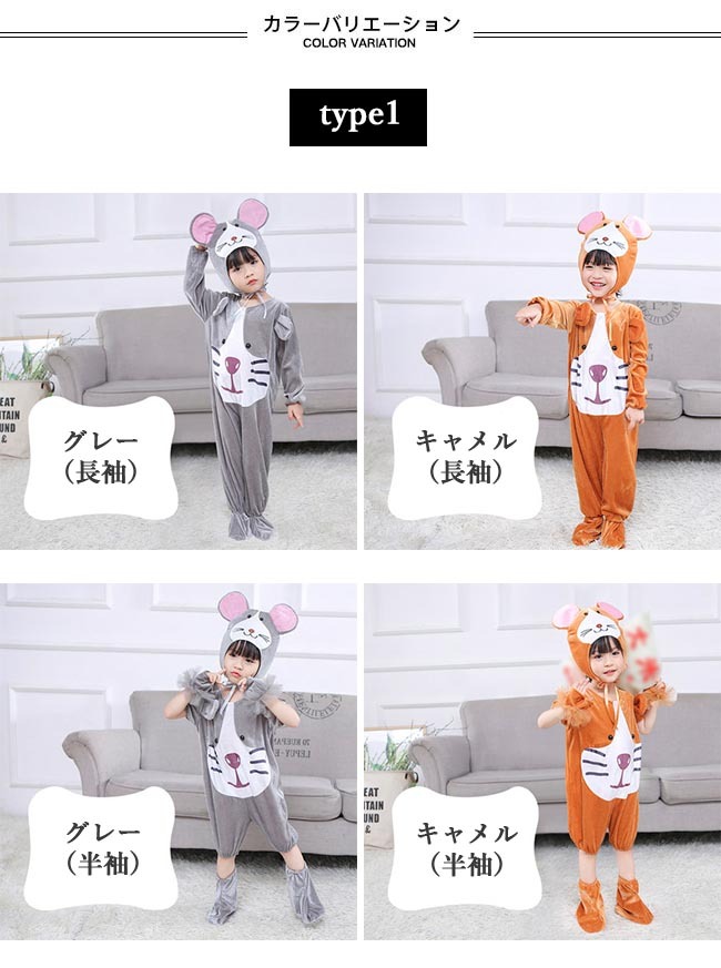【なつ様】 ねずみさんの着ぐるみコスチューム ぬい服 2着 ATK.COS】c2516 着せ替え ぬいぐるみ ぬい服 衣装 着ぐるみ