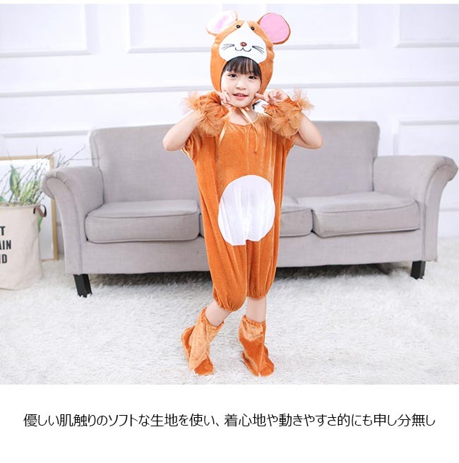 【なつ様】 ねずみさんの着ぐるみコスチューム ぬい服 2着 楽天市場】ねずみ ネズミ ぬいぐるみ 衣装 仮装 ねずみ耳