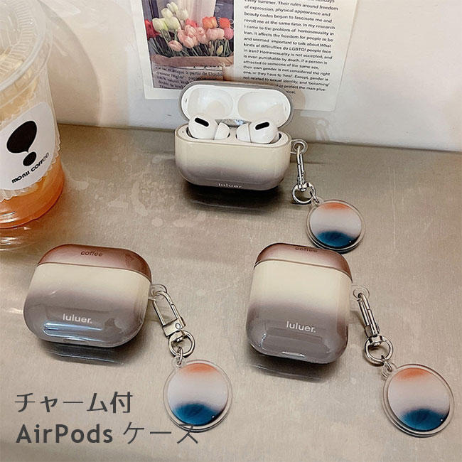 送料無料 AirPods Pro ケース AirPods ケース グラデーション 