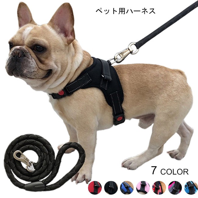 ペット用 ハーネス リード ２点セット 胴輪 犬服 シンプル 小型犬 中型犬 大型犬 ペット服 お洒落 ドッグウェア かっこいい :pjh031:Le  futur - 通販 - Yahoo!ショッピング