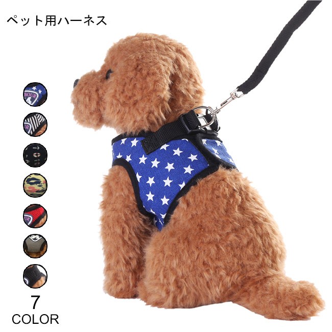 犬服 リード ハーネス ２点セット 胴輪 ペット用 星柄 ドッグウェア ストライプ柄 可愛い 小型犬 ペット服 お洒落 :pjh034:Le  futur - 通販 - Yahoo!ショッピング