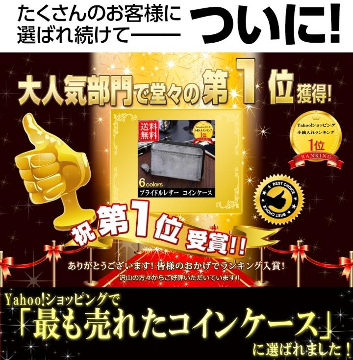 ブライドルレザーコインケース