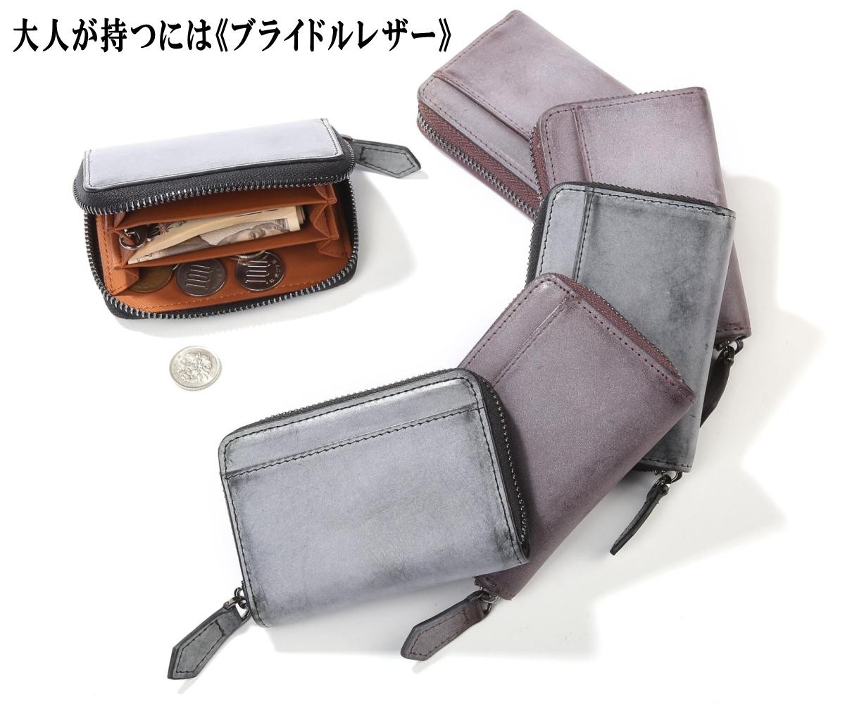 ブライドルレザーコインケース