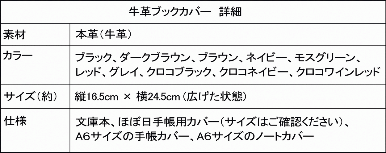 メール便送料無料 Legare レガーレ ブックカバー 本革 A6サイズ 文庫本用 カラー豊富 文庫 新書 コミック 革 A6 おしゃれ  :bookcover:Legare-factory - 通販 - Yahoo!ショッピング