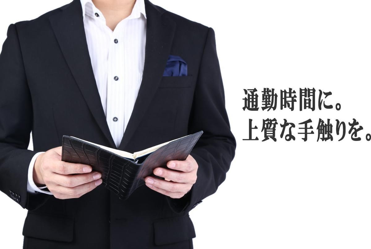 本革ブックカバー