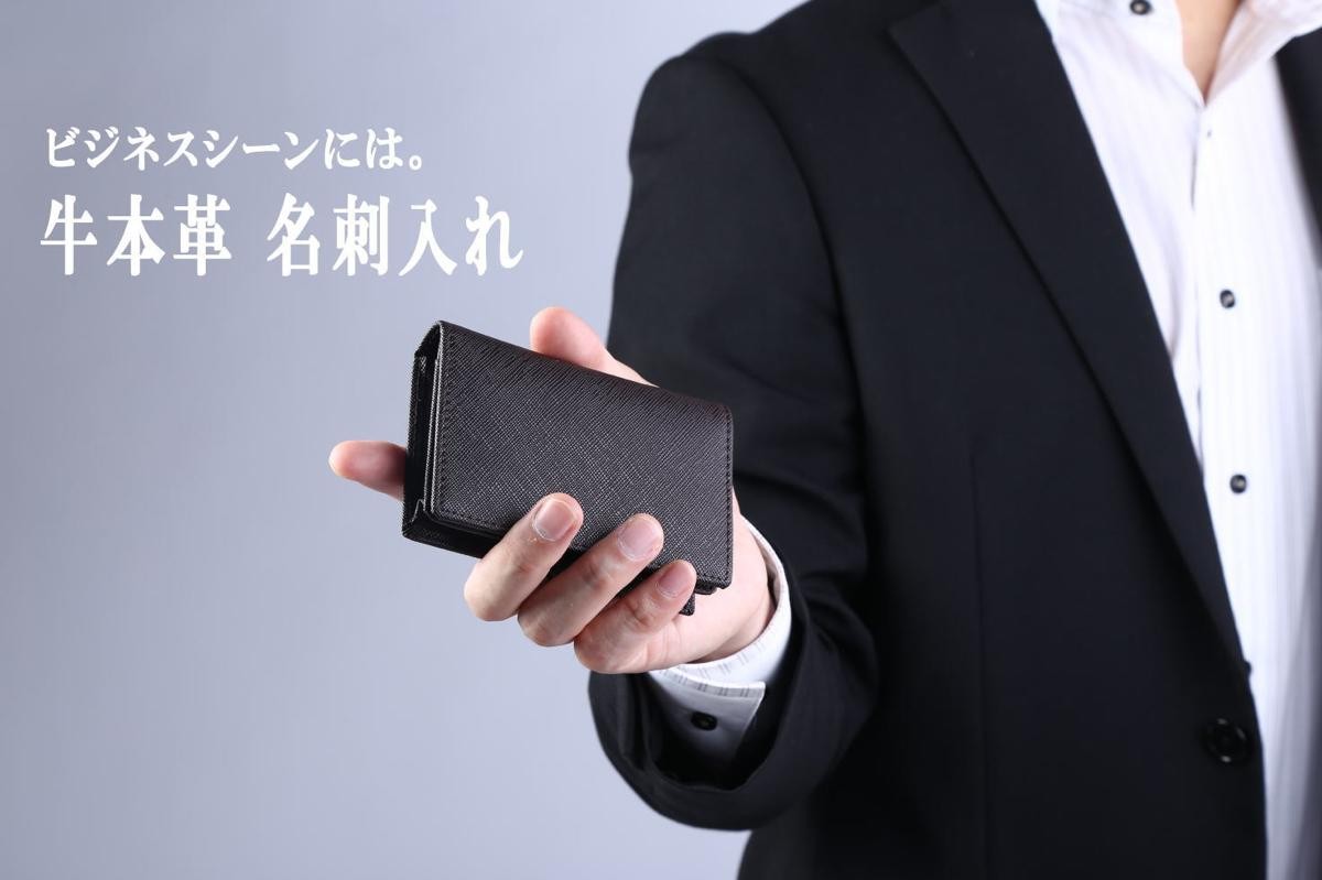 本革名刺入れ