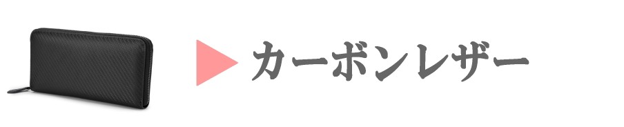 未使用 FIRMATO ☆ カイマンレザー 小銭入れ L字ファスナー ブラックの