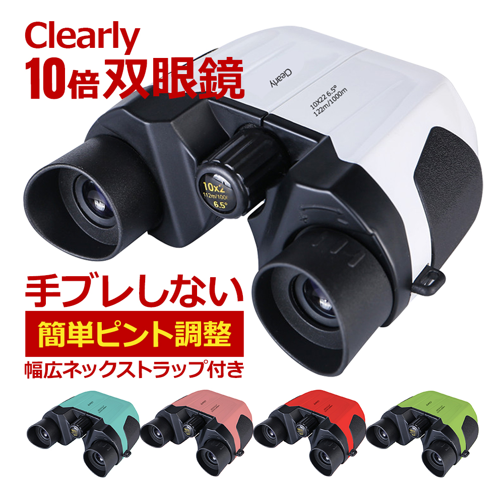 クリアリー