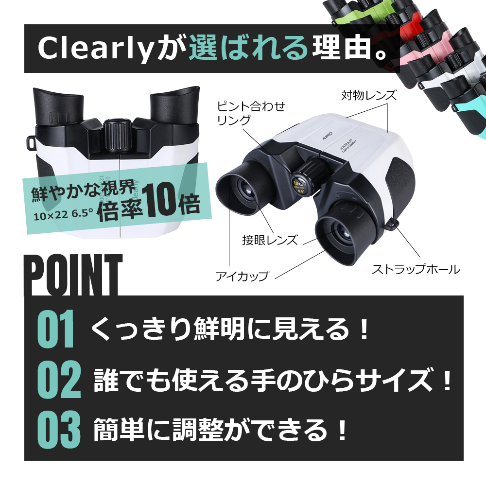 クリアリー