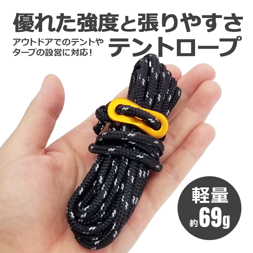 Amazon.co.jp: パラコード ロープ 6mm 全8色 テントロープ