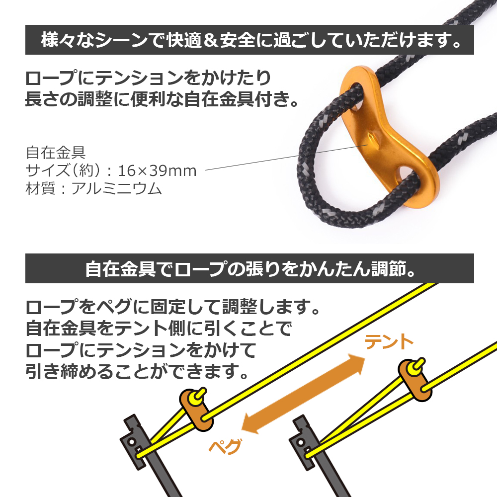 NCNL NO CAMP LIFE パラコード テントロープ ガイロープ 反射材