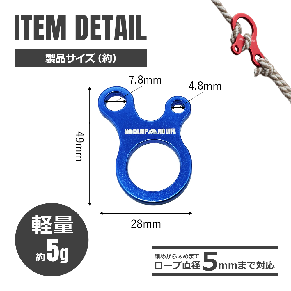 NCNL NO CAMP LIFE 自在金具 カタツムリ型 ブルー 12個 アルミ