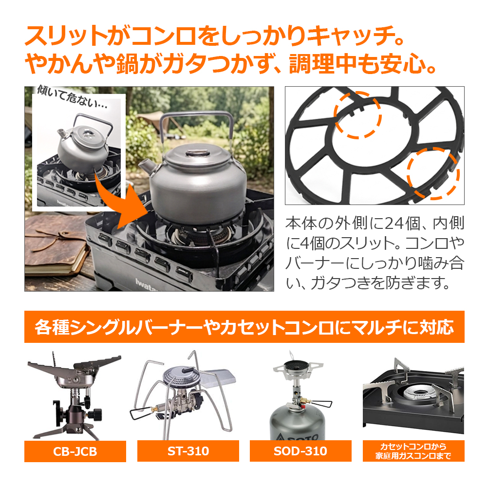 NCNL NCNL NO CAMP NO LIFE 五徳 ミニ五徳 ST-310 ST-330 ST-340 CB