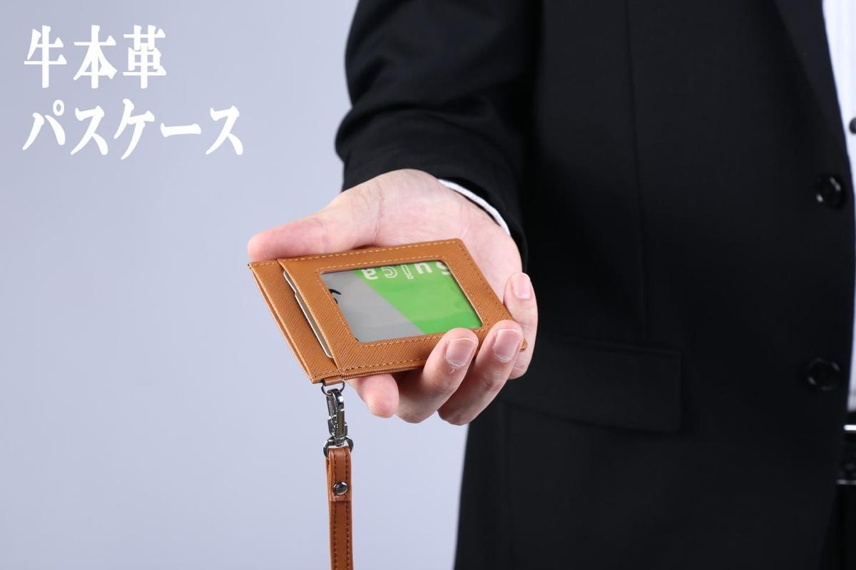 本革パスケース