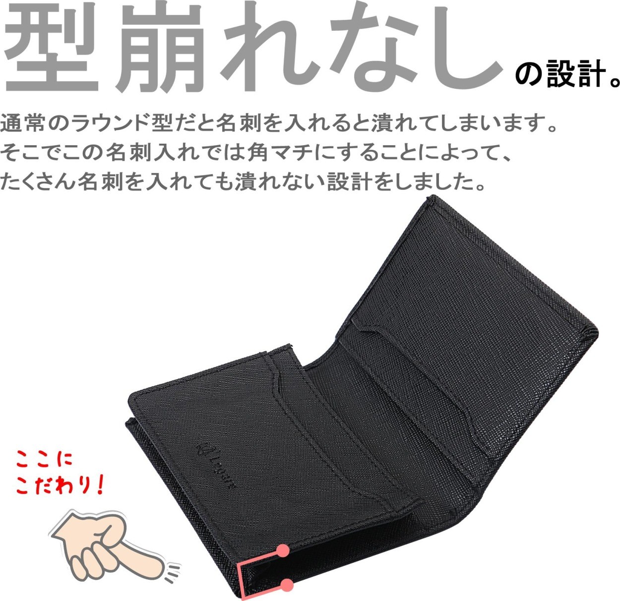 形崩れしない名刺入れ。